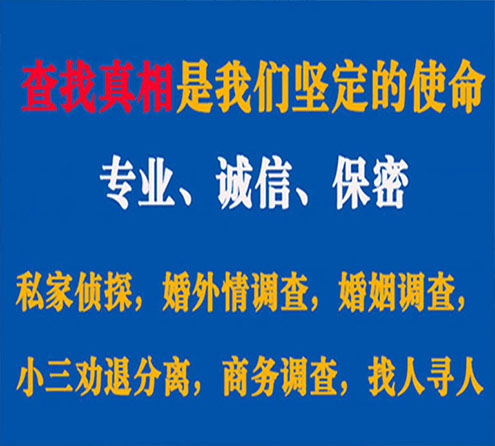 关于永红峰探调查事务所